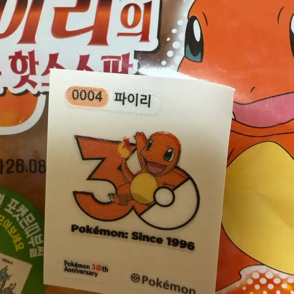 [BUNJANG] Pokemon Charizard Sticker / 포켓몬스터 파이리 띠부씰