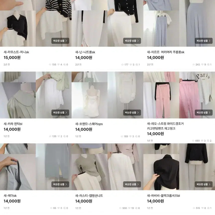 [BUNJANG] Discounted Item / 새-균일가세일8000