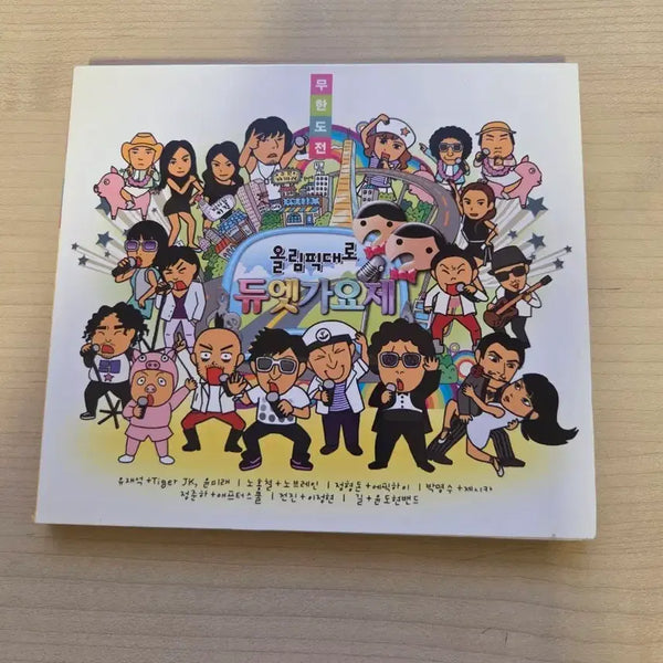 [BUNJANG] Infinite Challenge Olympic Expressway Duet Festival CD / 무한도전 올림픽대로 듀엣가요제 CD