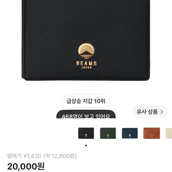 [BUNJANG] BEAMS x HIGHTIDE Special Order Pass & Card Case - Black / 빔즈 x 하이타이드 스페셜 오더 패스 & 카드 케이스 블랙