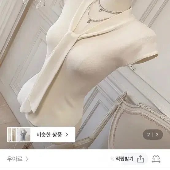 [BUNJANG] Scarf Knit Top Ivory / [거의새상품] 스카프 니트 아이보리