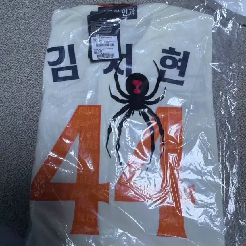[BUNJANG] Hanwha Eagles 40th Anniversary Authentic Uniform Kim Seo-hyun / [100] 한화이글스 40주년 어센틱 유니폼 김서현 마킹