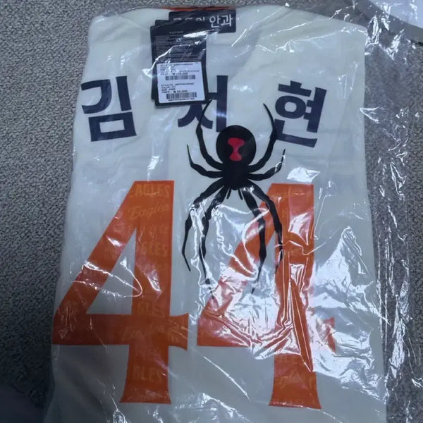 [BUNJANG] Hanwha Eagles 40th Anniversary Authentic Uniform Kim Seo-hyun / [100] 한화이글스 40주년 어센틱 유니폼 김서현 마킹
