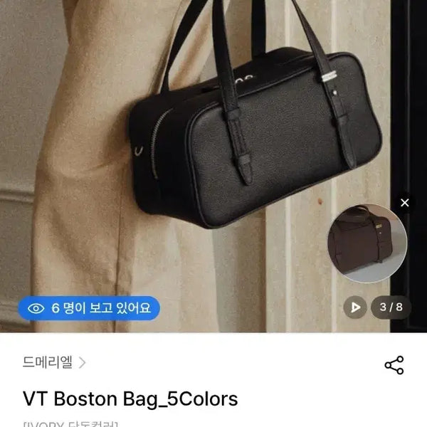[BUNJANG] Demerel VT Boston Bag - Black / 드메리엘 VT 보스턴백 블랙