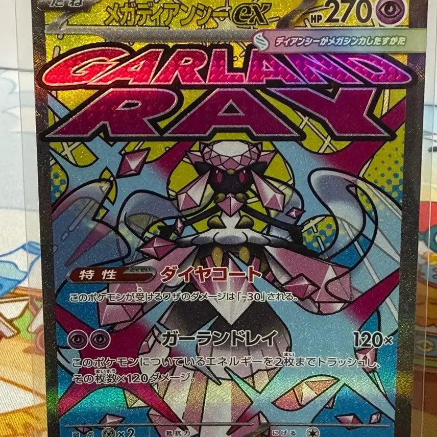 [BUNJANG] Pokemon Card - Mega Diancie EX MA (Japanese) / 포켓몬카드 - 메가 디안시ex MA (일판)