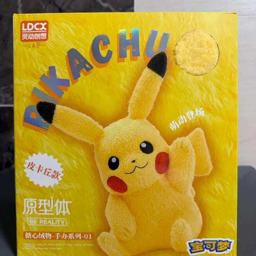 [BUNJANG] Pokemon Pikachu BE REALITY Figure / 포켓몬 피카츄 LDCX BE REALITY 원형체 피규어 새상품