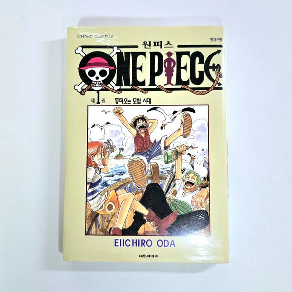 [BUNJANG] One Piece Volume 1 (Sealed, First Edition, Old Edition) Manga / 원피스1권 (미개봉/초판/구판) 만화책