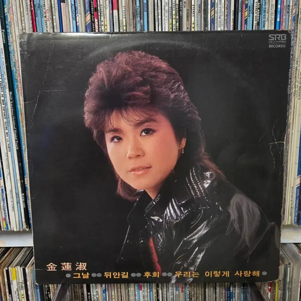 [BUNJANG] Kim Yeon-sook LP Vinyl Record Collection ('The Day', 'Behind the Road', 'Regret', 'This Is How We Loved') / 김연숙 lp판 그날, 뒤안길, 후회, 우리는 이렇게 사랑해