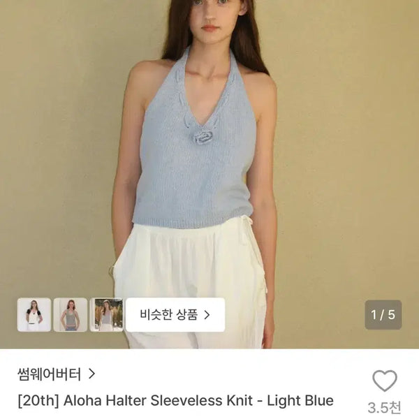 [BUNJANG] Somewhere Better Aloha Halter Sleeveless Knit (Sky Blue) / 썸웨어버터 알로하 홀터 슬리브리스 니트(sky blue)