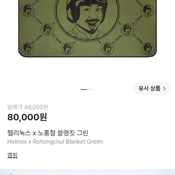 [BUNJANG] Helinox Noh Hong-chul Collaboration Chair One / 새상품 헬리녹스 노홍철 콜라보 체어원