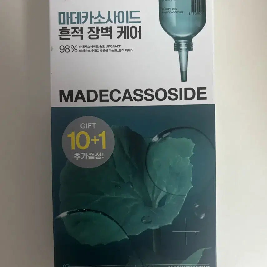 [BUNJANG] Centella Asiatica Scar Barrier Care Mask Pack / 마데카소사이드 흔적장벽케어 마스크팩