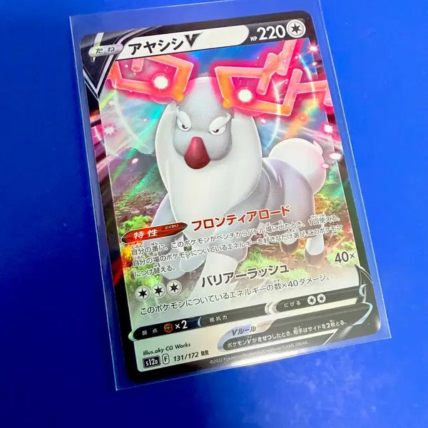 [BUNJANG] Pokemon Card - Hoopa - Holo - Japanese / 포켓몬카드 신비록 홀로 일판 카드