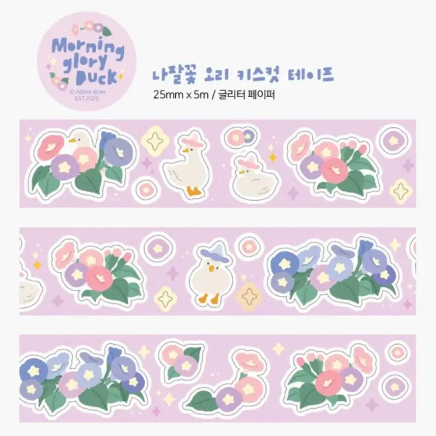 [BUNJANG] Adelidraw Morning Glory Duck Kiss Cut Sticker - 2 Meters Available / 아델리드로우 나팔꽃오리 키스컷