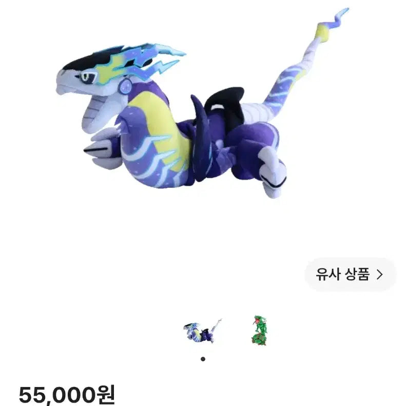[BUNJANG] Pokemon Scarlet & Violet Miraidon Plush 45cm / [정품] 포켓몬스터 스칼렛 바이올렛 미라이돈 인형 45cm
