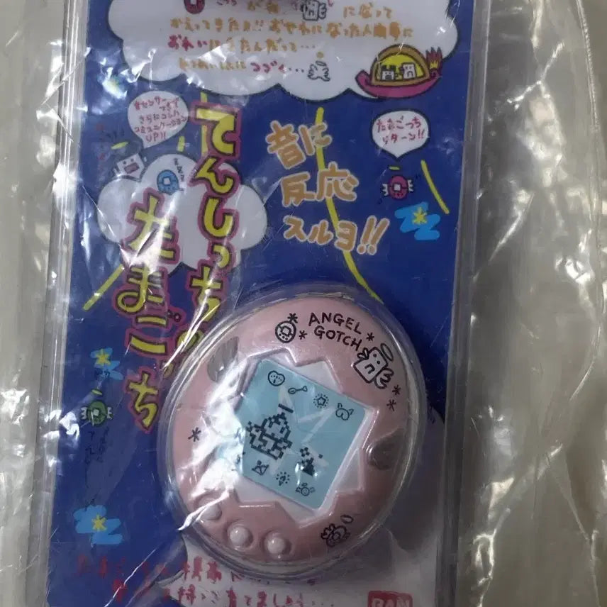 [BUNJANG] Tamagotchi Custom Keychain Pearl Pink / 다마고치 커스텀 랜덤 키링 펄핑크 키링