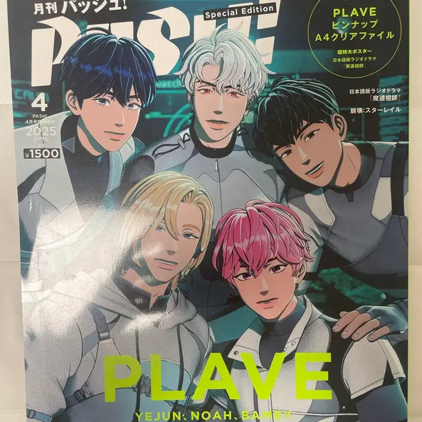 [BUNJANG] PLAVE 2025 April Issue Photocard / Pash 팟슈 2025년 4월호 PLAVE 플레이브