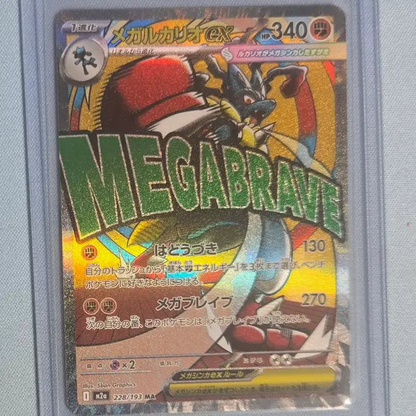 [BUNJANG] Mega Lucario MA Japanese Version / 메가루카리오 MA 일판