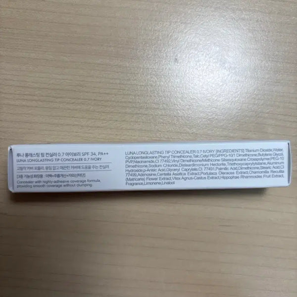 [BUNJANG] Luna Long Lasting Tip Concealer 0.7 Ivory (Sealed) / (급처) 루나 컨실러 미개봉