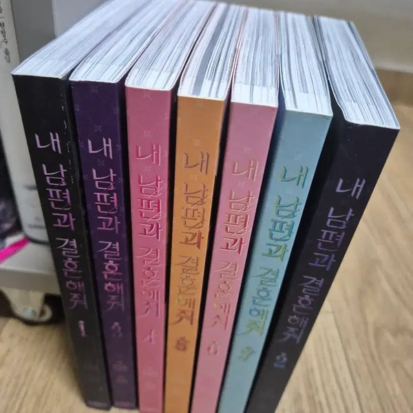 [BUNJANG] Marry My Husband Complete Series Volumes 1-7 / 내남편과결혼해쥐 1~7  완결 소장도서