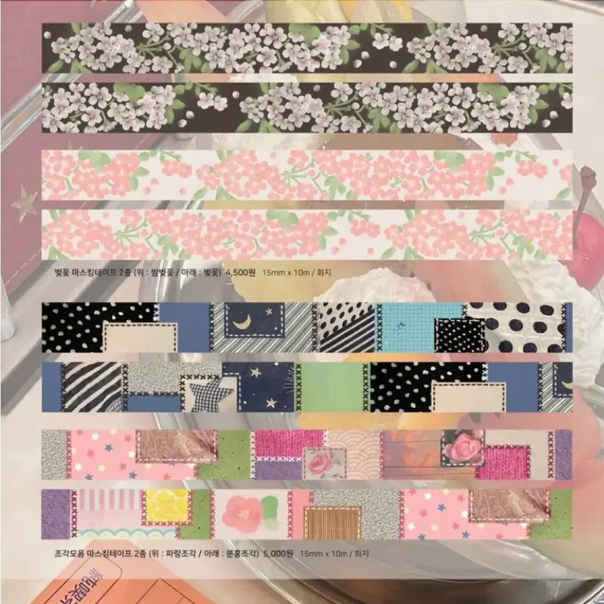 [BUNJANG] Yoon Goo Cherry Blossom/Fragment Washi Tape Set (4 Types) / [4종set]윤구 벚꽃/조각 마테