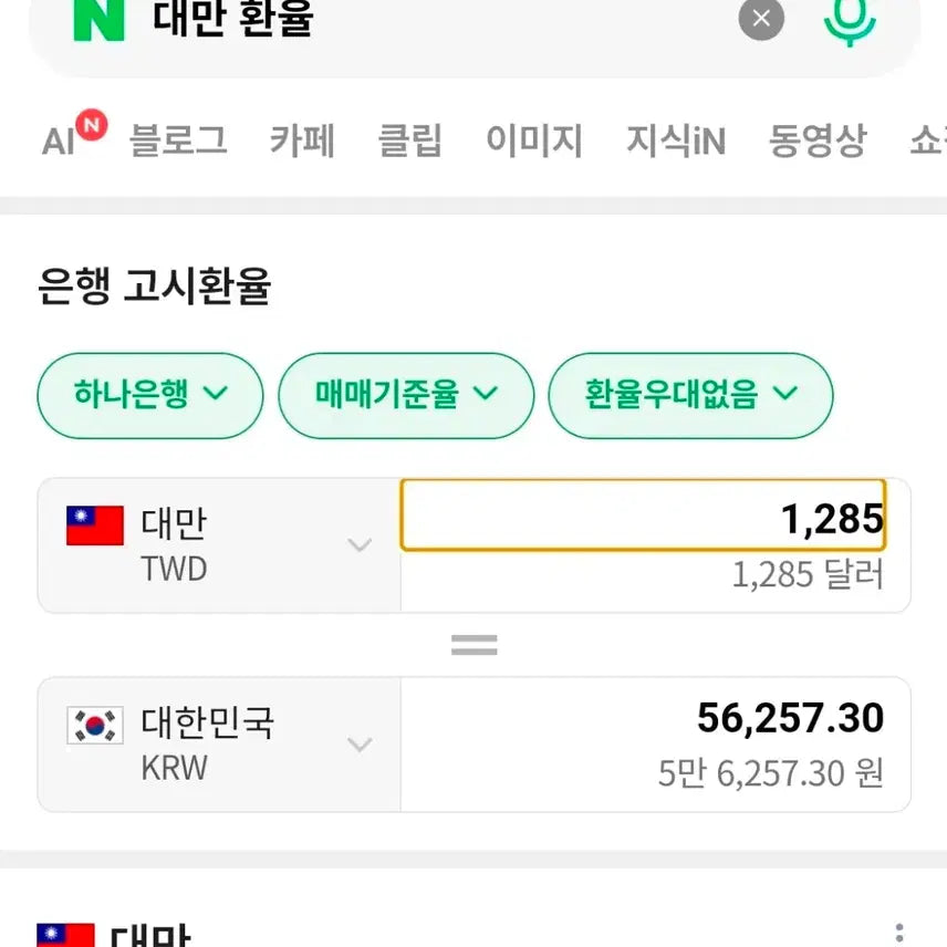 [BUNJANG] Taiwanese Coins Bundle / 외국동전,  대만동전 242개 일괄