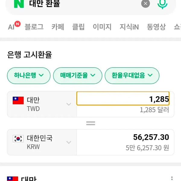 [BUNJANG] Taiwanese Coins Bundle / 외국동전,  대만동전 242개 일괄