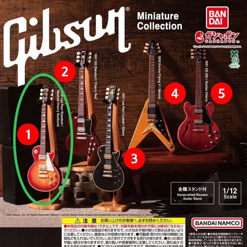 [BUNJANG] Gibson Les Paul Standard '59 Guitar Replica / 깁슨 기타 가챠 레스폴 스탠다드 케이온 유이