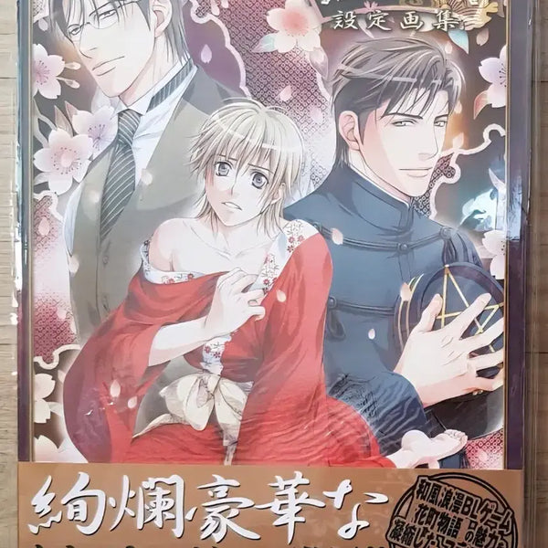 [BUNJANG] Kkotmaeul Iyagi (Hanamachi Monogatari) Setting Art Book / 꽃마을 이야기 설정화집