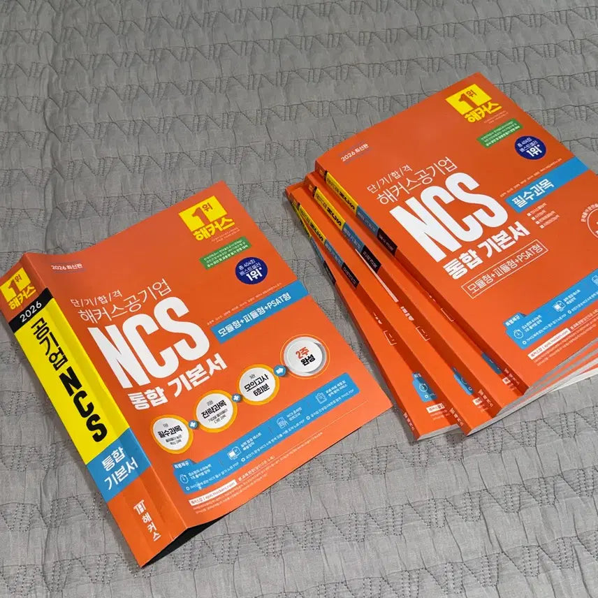 [BUNJANG] Hackers Public Enterprise NCS Integrated Textbook 2026 Short-Term Pass / 2026 단기합격 해커스공기업 NCS 통합 기본서 (정가 27,000원)[책]