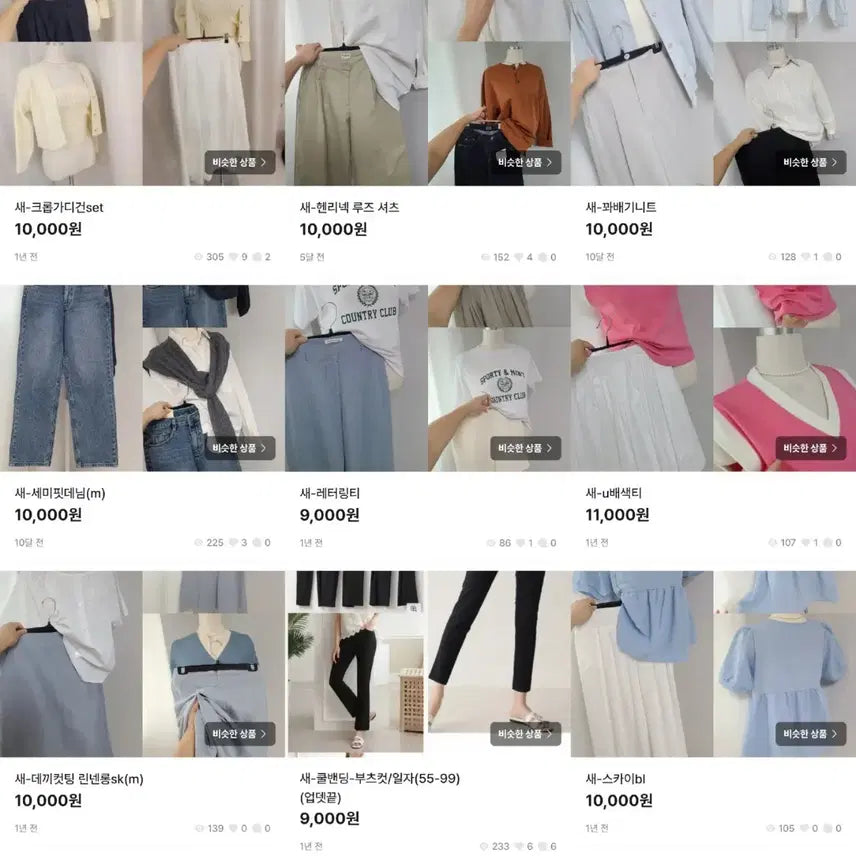 [BUNJANG] Sale Notice / 새-균일가세일6000