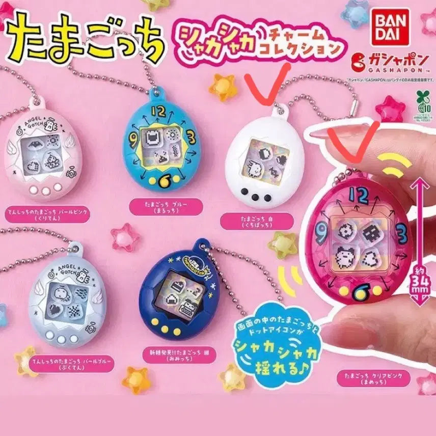 [BUNJANG] Tamagotchi Shakashaka Gacha Series 1 / 다마고치 샤카샤카 1탄 가챠