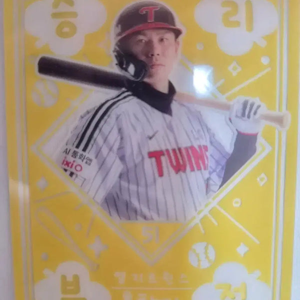 [BUNJANG] LG Twins Hong Chang-gi Victory Charm / lg 홍창기 승리부적