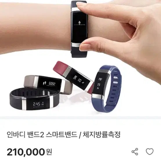 [BUNJANG] InBodyBand 2 Health Smart Band / 미개봉 인바디밴드2 헬스 스마트밴드 체지방률 근육량 측정