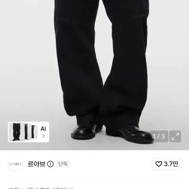 [BUNJANG] Lehav Harley Biker Denim Pants (Size: M) / 르아브 할리 바이커 데님 팬츠(사이즈: M) 급처합니다.