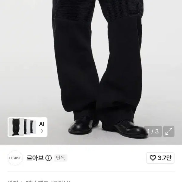 [BUNJANG] Lehav Harley Biker Denim Pants (Size: M) / 르아브 할리 바이커 데님 팬츠(사이즈: M) 급처합니다.