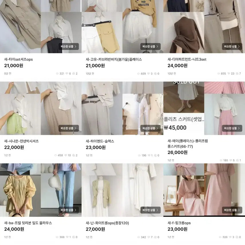 [BUNJANG] Sale - Limited Offer / 새-균일가세일16000