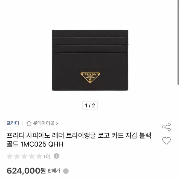 [BUNJANG] Prada Saffiano Leather Triangle Logo Card Wallet Black Gold / 프라다 사피아노 레더 트라이앵글 로고 카드 지갑 블랙 골드