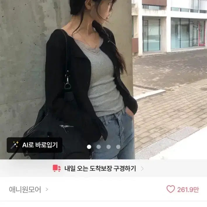 [BUNJANG] Any One More Flower Punching Cardigan / 에이블리 애니원모어 플라워 펀칭 가디건