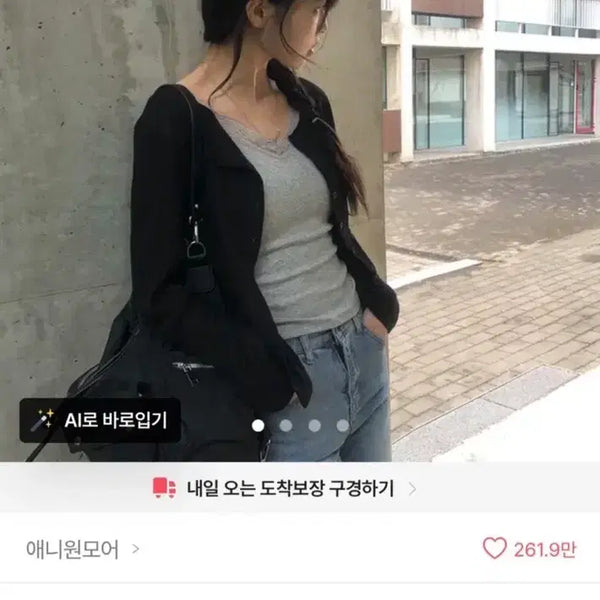 [BUNJANG] Any One More Flower Punching Cardigan / 에이블리 애니원모어 플라워 펀칭 가디건