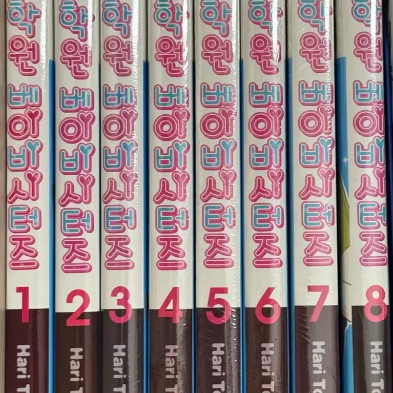 [BUNJANG] Hagwon Babysitters Manga Volume 3-8 (Sealed) / 학원 베이비시터즈 만화책 1-8 (1,2제외 미개봉)