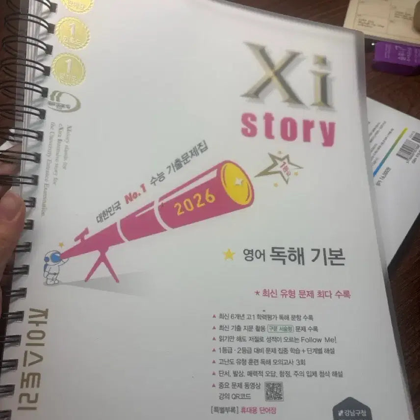[BUNJANG] Zistory Reading Comprehension Basic 2026 Textbook / 자이스토리 독해기본 2026