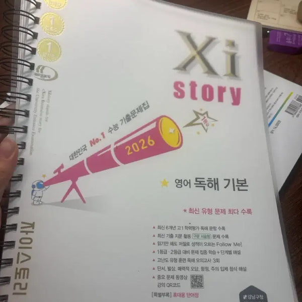 [BUNJANG] Zistory Reading Comprehension Basic 2026 Textbook / 자이스토리 독해기본 2026