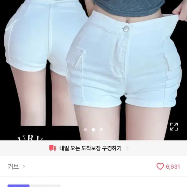 [BUNJANG] High-Waisted Cargo Shorts with Built-in Padding / 골반패드 카고 반바지 화이트