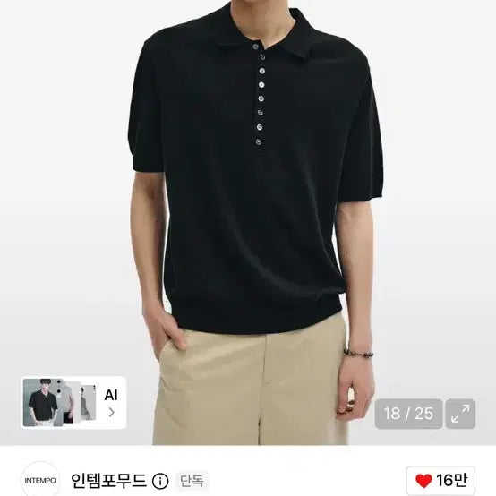 [BUNJANG] In tempo mood Uncommon Button Collar Knit M / 인템포무드 언커먼 버튼 카라 니트
