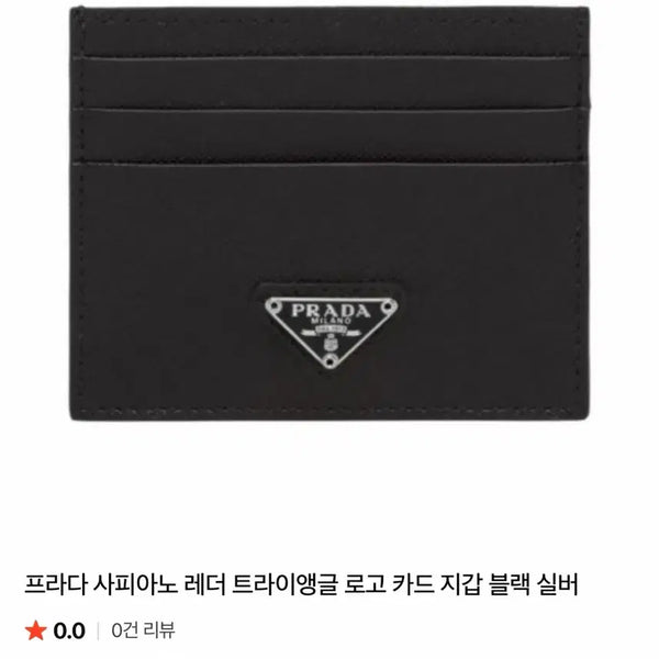 [BUNJANG] Prada Saffiano Leather Triangle Logo Card Wallet Black Silver / 프라다 사피아노 레더 트라이앵글 로고 카드 지갑 블랙 실버