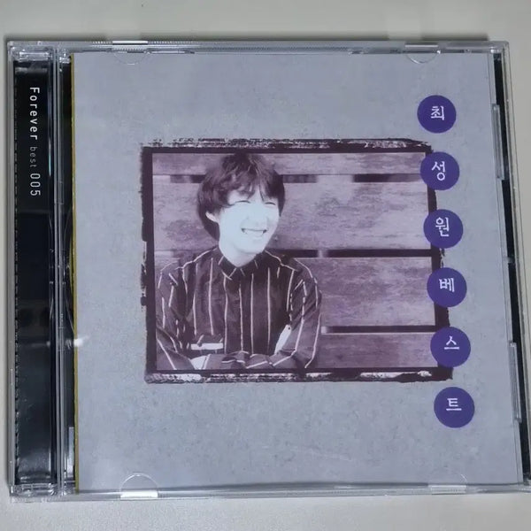 [BUNJANG] Choi Sung Won - Best (Unsealed CD) / 최성원 - 베스트 (개봉 CD)