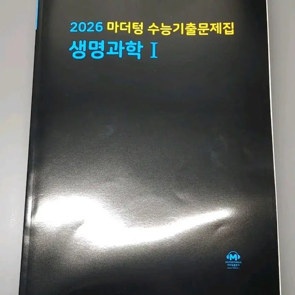 [BUNJANG] Mother Tongue Biology I 2026 Textbook / 2026 마더텅 생명과학1 새책