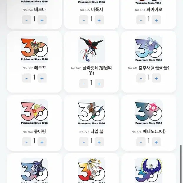[BUNJANG] Pokemon 30th Anniversary Sticker Exchange / 포켓몬 30주년 스티커 교환