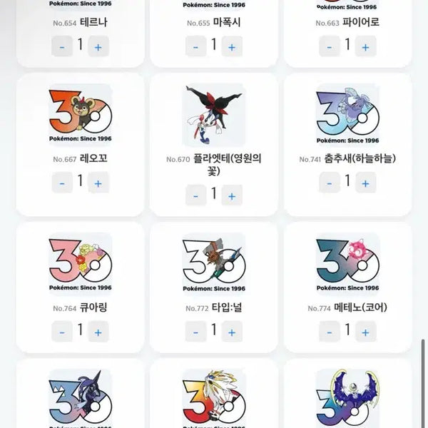 [BUNJANG] Pokemon 30th Anniversary Sticker Exchange / 포켓몬 30주년 스티커 교환