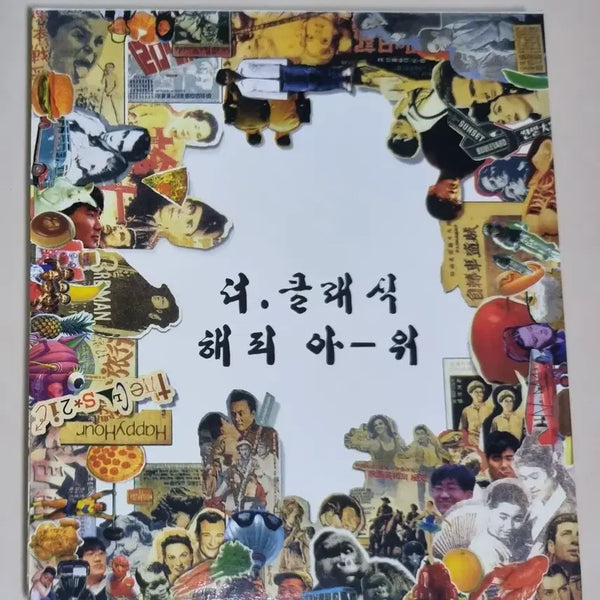 [BUNJANG] The Classic 3rd Album Unsealed CD / 더 클래식 3집 (개봉 CD)